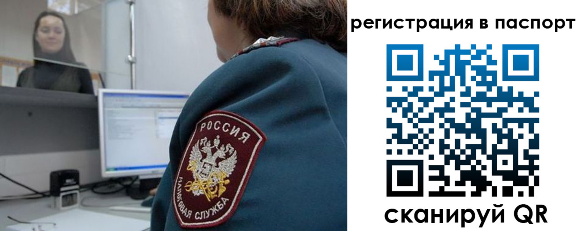 прописка от собственника в Сураже