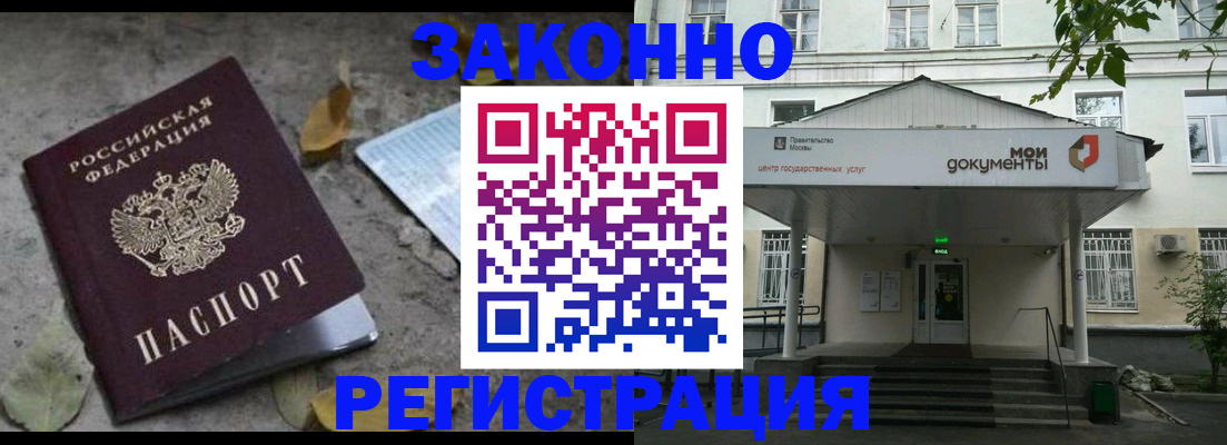 временная прописка в Сураже