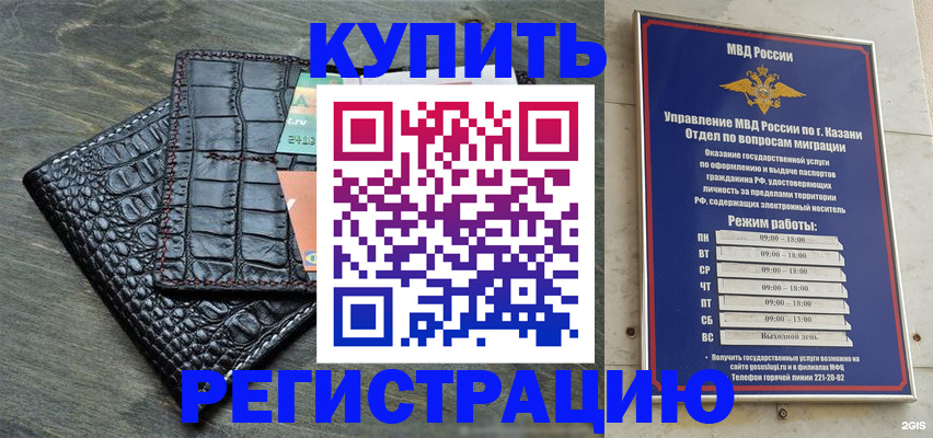 прописка в квартире в Сураже