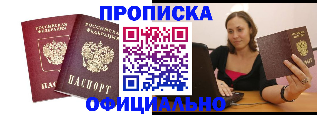 временная регистрация для школы в Сураже