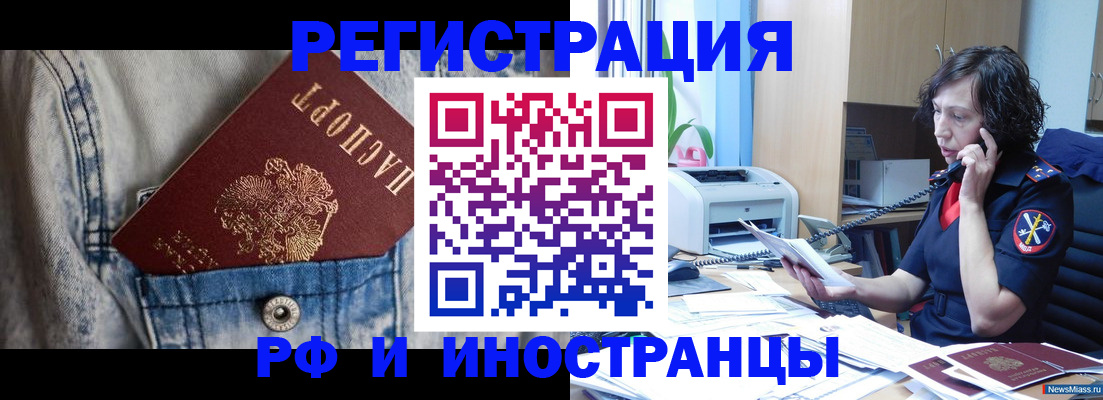 временная регистрация недорого в Сураже