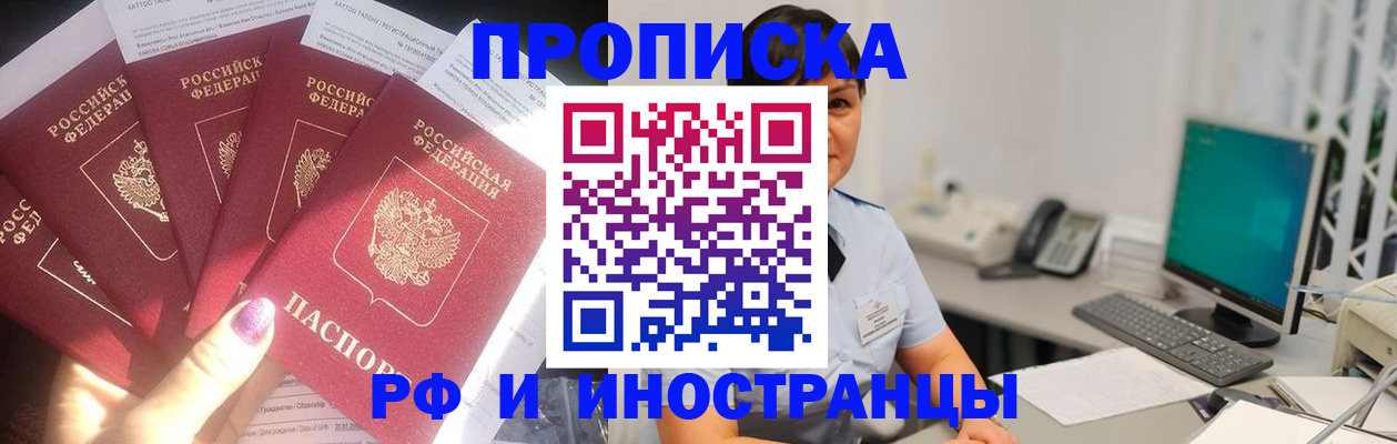 временная регистрация в квартире в Сураже