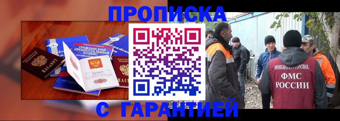 прописка для кредита в Сураже