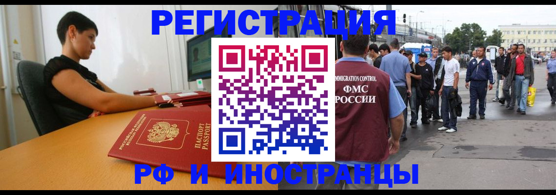 миграционный учет в Сураже